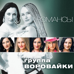 VETA - Дождь осенний бьет в окно