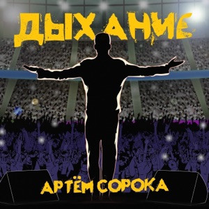 RS-AI - Ты моё дыхание (Suno Ai)