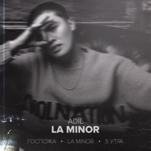 Adil - Моя госпожа (speed up tiktok remix)