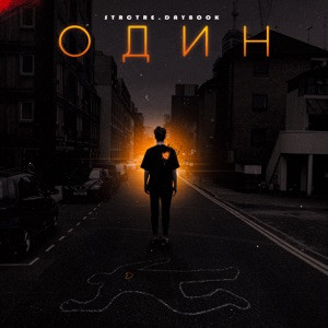 Нолик - Она меня не любит (Ai cover)