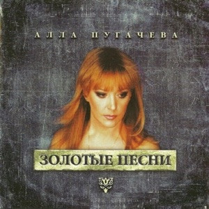 Sol - Думала ты будешь со мной навсегда (TikTok Speed Up)