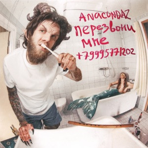 Песня - Я люблю тебя давно это грустно и смешно