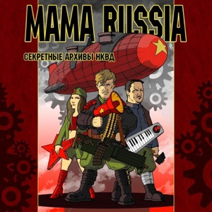 MAMA RUSSIA - Это мой научный довод