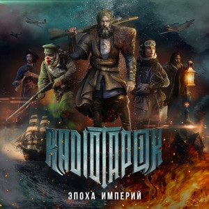RADIO TAPOK - Белая Лилия