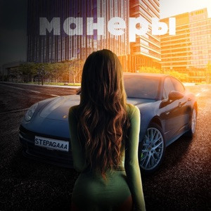 Stepagaaa - Мамина умница красная помада