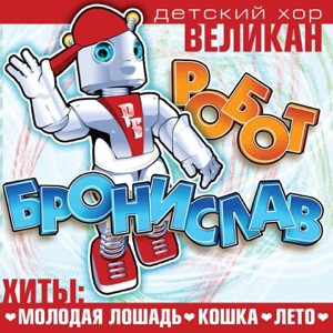 Песня - Елка Шарики Хлопушки